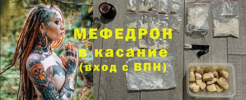 где купить наркотик  Болотное  гидра сайт  Мефедрон mephedrone 